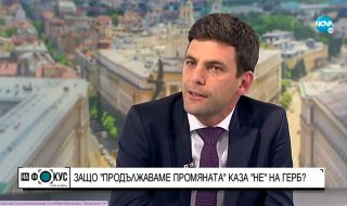 Минчев: Продължаваме да разграждаме и демонтираме модела ГЕРБ