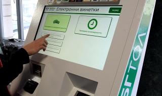 Винетка за 40 метра между два града