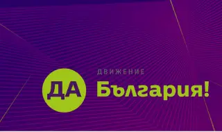 Да, България срещу Путин: България принадлежи в сърцето на Европа, а не в периферията на Евразия