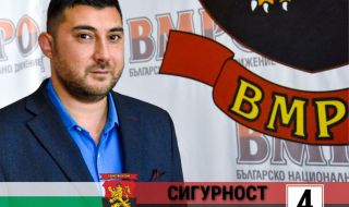 ВМРО към ГЕРБ И ПП-ДБ: Ще вдигате ли данъците на софиянци?
