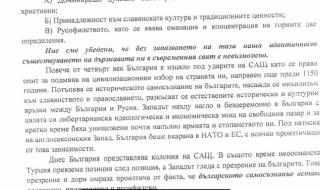 Обвиненият в шпионаж Малинов: България е колония на САЩ