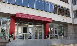 МРРБ набира проектни идеи по програмата за сътрудничество България-Северна Македония