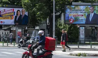 Северна Македония: назад към миналото или напред към ЕС?