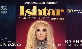 Ищар започва юбилейното си турне с концерт на площада във Варна на Нова година