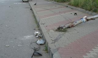 Шофьор се заби в стълб, остави 200 без ток