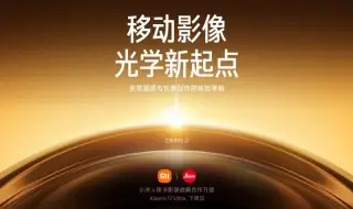 Xiaomi представя новия си флагман на Коледа