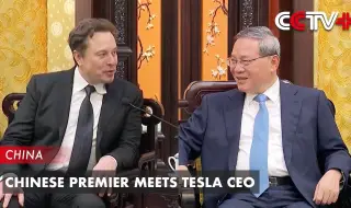 Илон Мъск се срещна с китайския премиер Ли Цян ВИДЕО