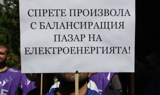 Масови протести в ТЕЦ-овете