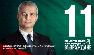 Д-р Костадинов от Възраждане: Ще прекратим кризата в здравеопазването и ще оздравим здравната система