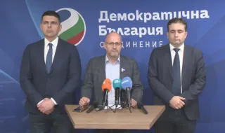 ДБ: Демократите бяха силно подценени на тези избори