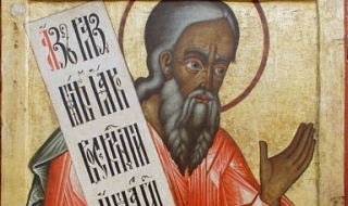 Свети пророк Агей