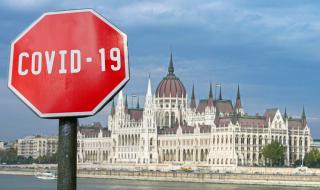 Унгария ще облекчи карантинните мерки