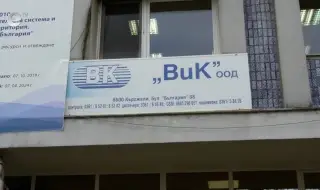 Икономическа полиция проверява "ВиК" Кърджали
