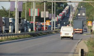 Над 200 камиона са блокирани на "Капъкуле"