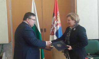 Прокуратурите на България и Сърбия ще си сътрудничат
