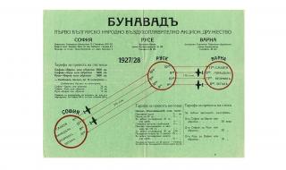 Как българи създадоха първата нискотарифна компания