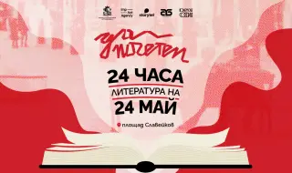 24-часов литературен маратон ще озвучи площад “Славейков“ и Столична библиотека за 24 май