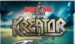 Отмениха фестивала Summer Chaos в Бургас