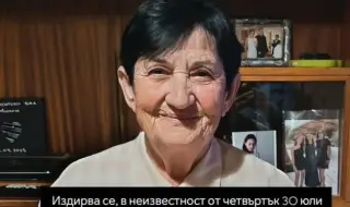 Жена от Ямбол е в неизвестност от 30 юли 2026 г.