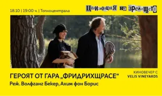 „Синелибри“ събира Лорка, Сарамаго и „Метрополис“