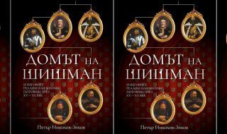 Представят книга, пренаписваща историята на българската монархия