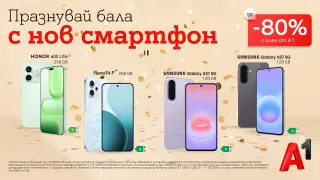 Нов смартфон за бала с до 80% отстъпка от A1