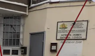 Още търсят един от избягалите затворници в Ловеч