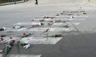 Трета блокада на пешеходната пътека в Благоевград, на която загина студентка