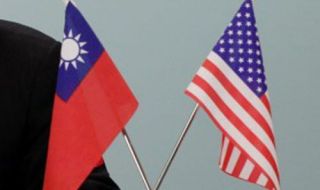 САЩ на път да приеме Закона за укрепване на отношенията с Тайван