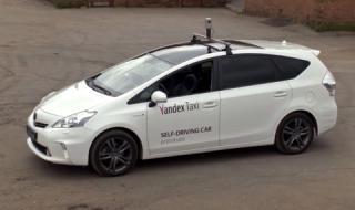 Яндекс се похвали с безпилотната си кола