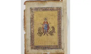 Изгубена страница от ръкопис на Архимед е открита във Франция