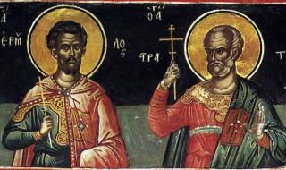 Свети мъченици Ермил и Стратоник