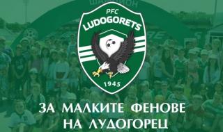 Лудогорец отправя футболно предизвикателство към децата за 1 юни