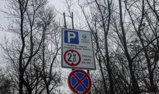 Без зони за платено паркиране, но с ограничения в движението на 3 март