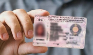 Смяната на шофьорска книжка за българи в чужбина - по интернет