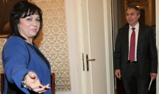 БСП и ДПС ще обсъждат бюджета за 2023 г.