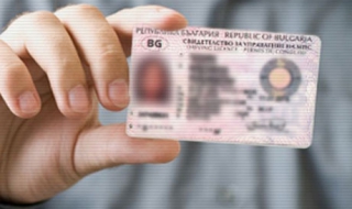 Фалшива шофьорска книжка на Калотина