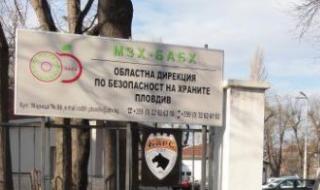 Служители на агенцията по храните в Пловдив вземали подкупи, за да крият нарушения
