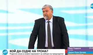 Историк: ДПС саботира избора за председател на парламента