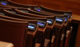 Парламентът отхвърли законопроекта за ограничение на хазарта