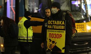 Пореден протест срещу Иван Гешев пред Съдебната палата