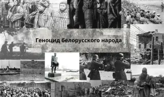 Ден на всенародната памет на жертвите на Великата Отечествена война и геноцида на беларуския народ