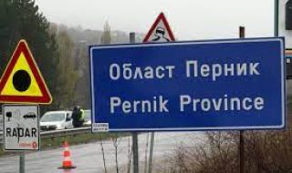 Недоволни блокираха пътя Перник-София