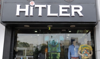 Да си купиш дрехи от .. Хитлер