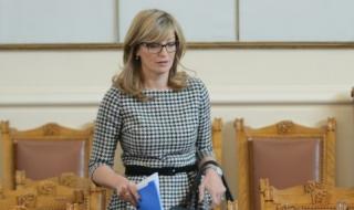 Захариева: Не виждам смисъл ДАБЧ да съществува в този вид
