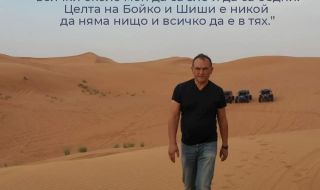 Васил Божков vs. Бойко Борисов: Премиерът иска всички да са бедни