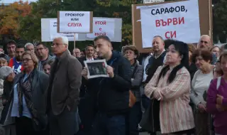 Протест в София срещу номинацията на Сарафов за главен прокурор 