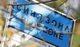 От 10 до 13 април без синя и зелена зона в София