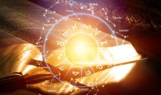 Вашият хороскоп за днес, 16.07.2022 г.