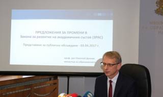 МОН предлага минимални изисквания за научна степен